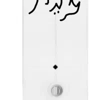 خر  یدفروش آبگرمکن دیواری قدیمی رده خارج کل تهران