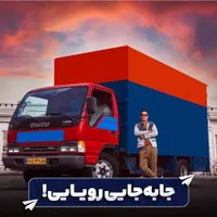 باربری تهران/حمل اثاثیه منزل/بسته بندی و اسباب کشی|خدمات حمل و نقل|تهران, نارمک|دیوار