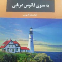 فروش تعدادی کتاب|کتاب و مجله آموزشی|اهواز, کیانشهر|دیوار