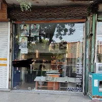 مغازه تجاری در خیابان اصلی