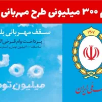 وام فوری مهربانی و ملی|خدمات مالی، حسابداری، بیمه|اندیمشک, |دیوار