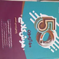 ۵۰ آزمون هوش کلامی ، تیزهوشان|کتاب و مجله آموزشی|مشهد, صیاد شیرازی|دیوار