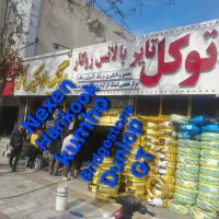 Chin*kavirلاستیک.قیمت مصوب