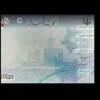 کارت ملی پیدا کردم بنام سید علی حسینی