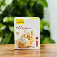 پودر جوانه گندم