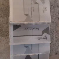 جزوات تاریخ و جغرافیا کنکور