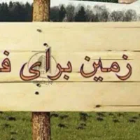 فروش زمین تجاری مسکونی بره بلوار شورا ۷۰۰ متر