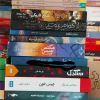 رمان کودک و نوجوان