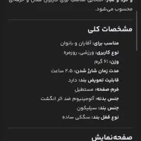 ساعت هوشمند|ساعت|تهران, شادآباد|دیوار