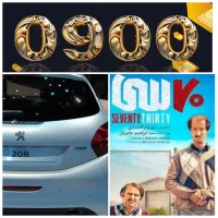 ایرانسل رند 0900.208.70.30