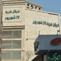 خانه ویلایی