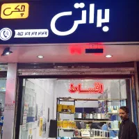 ۱۳پرو،۱۳پرومکس،اقساط|موبایل|مشهد, بهشت|دیوار