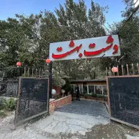 آشپز و کمک آشپز