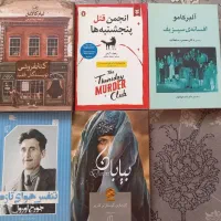 تعدادی کتاب برای فروش و یا معاوضه