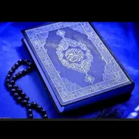 کتاب قرآن استخاره با قرآن و سرکتاب