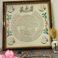 حرز اصل امام جواد با رعایت تمام آداب شرعی|بدلیجات|شوشتر, |دیوار