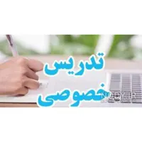 تدریس خصوصی کلاس اول تا پنجم