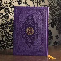 خواندن کتاب الهی