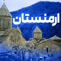 تور استانبول انتالیا گرجستان ارمنستان|تور و چارتر|تهران, مطهری|دیوار