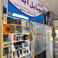 موبایل آباد ( گوشی کار کرده به شرط کارشناسی)