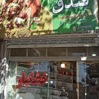 برنج هاشمی درجه یک|خوردنی و آشامیدنی|تهران, سازمان برنامه جنوبی|دیوار