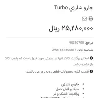 جارو شارژی پارس خزر|جاروبرقی، جارو شارژی، بخارشو|رشت, جانبازان|دیوار