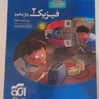 کتاب تست کنکوری|کتاب و مجله آموزشی|شیراز, کوشک میدان|دیوار