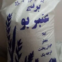 برنج عنبربو خوب ومرغوب