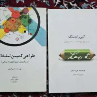 پکیج کتابهای مدیریتی/تبلیغات/محتوا|کتاب و مجله آموزشی|تهران, عباس‌آباد|دیوار