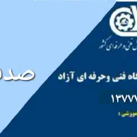 آموزشگاه خیاطی صدف