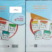 فروش کتاب رشادت پایه‌ی ششم قیمت 800هزار|کتاب و مجله آموزشی|کوهدشت, |دیوار