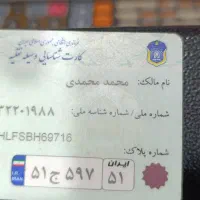 گم شده  در مسیر قروه سنندج