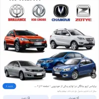 آلمی|قطعات یدکی و لوازم جانبی|تبریز, |دیوار