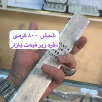 شمش نقره زیر فی تابلو از قالکار بخرید|جواهرات|شیراز, بالا کفت|دیوار