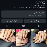 ناخن کار|خدمات آرایشگری و زیبایی|شیراز, سهلآباد|دیوار