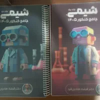 جزوه جامع شیمی استاد هادیان فرد