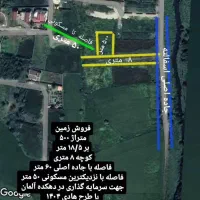 فروش-زمین-دهکده-آلمان-شرقی