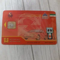 کارت سوخت زورین