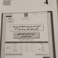 فروش کتاب کنکور و کتاب درسی|کتاب و مجله آموزشی|تهران, شهرک شریفی|دیوار