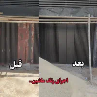 شاگرد نقاشی یا استا جهت کمکی ..