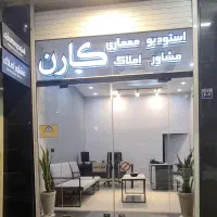 واگذاری-دفتر-املاک-منطقه-یک-با-5-سال-سابقه-کار