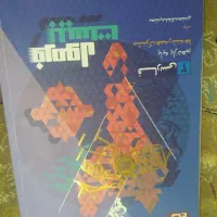کتاب فارسی