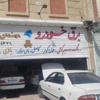 برق خودرو و سیم کشی مهندس عماد