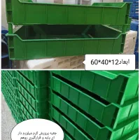 سبد وجعبه پلاستیکی