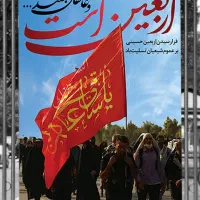 از سفر عشق جا نمونی رفیق