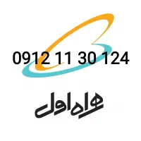 سیمکارت همراه اول