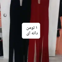 لباس|لباس|سیاهکل, |دیوار