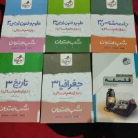 کتاب تست دبیرستانی و حقوقی|کتاب و مجله آموزشی|ارومیه, |دیوار