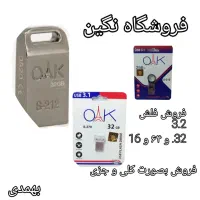 فروشگاه نگین مرکز پخش فلش و مموری|لوازم جانبی موبایل و تبلت|نیشابور, فردوسی جنوبی|دیوار