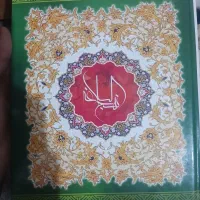 کتاب نهج البلاغه